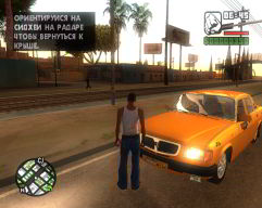 Grand Theft Auto: San Andreas – Russia Forever screenshot