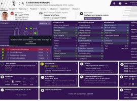 FIFA Manager 19 game screen