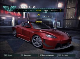 NFS Carbon screenshot