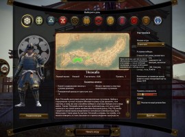 Shogun 2 Total War game screen