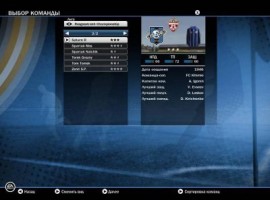 FIFA 10 screenshot