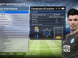 PES 2016 Ukrainian League game screen