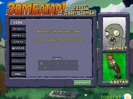 Plants vs. Zombies screenshot