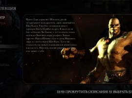 Mortal Kombat X game screen