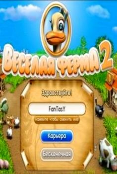 Farm Frenzy 2