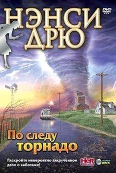 Nancy Drew On the Trail of the Tornado