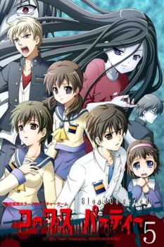 Corpse Party