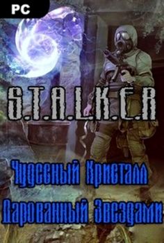 Stalker: A miraculous crystal bestowed by the stars