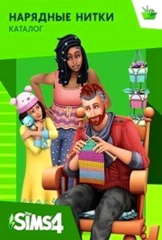 The Sims 4 Fancy Threads