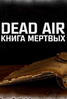 Stalker Dead Air Book of the Dead