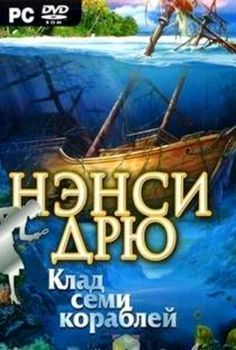 Nancy Drew The Treasure of the Seven Ships