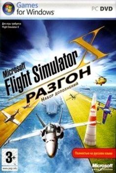 Microsoft Flight Simulator X