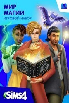 SIMS 4 World of Magic