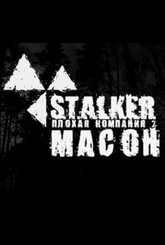 Stalker Bad Company 2 Mason