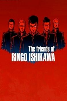 The friends of Ringo Ishikawa