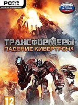 Transformers Fall of Cybertron