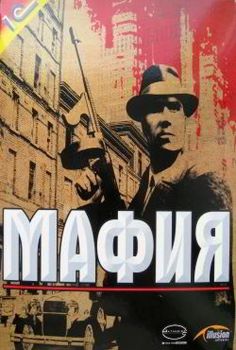 Mafia 1