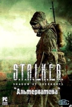 Stalker Alternative