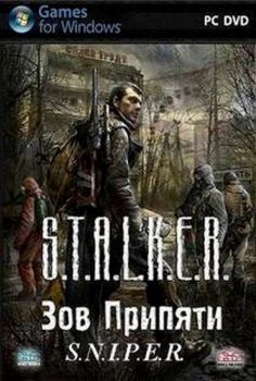 Stalker Call of Pripyat Sniper