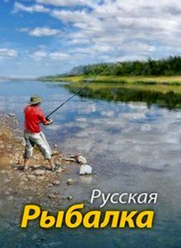 Russian fishing