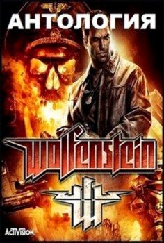 Wolfenstein Anthology