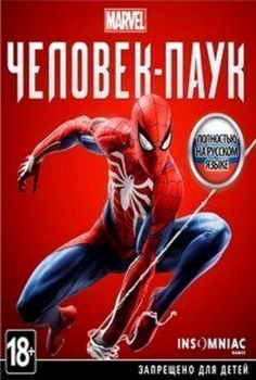 Spider-Man Game 2018