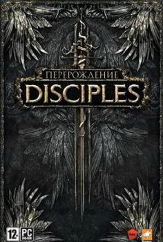 Disciples 3: Reincarnation