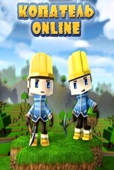 Online Digger