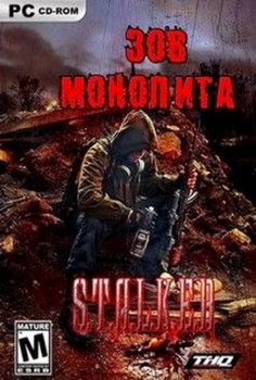 Stalker Call of the Monolith