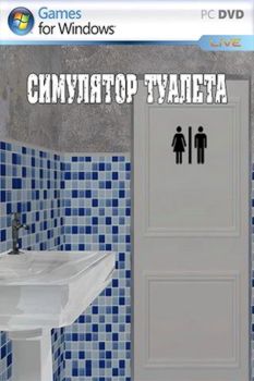 Toilet Simulator