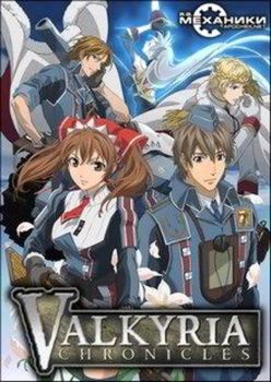 Valkyria Chronicles