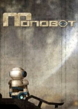 Monobot