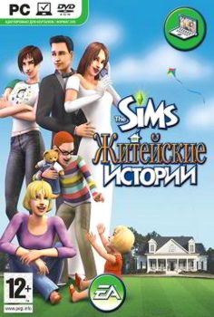 The Sims 2 Life Stories