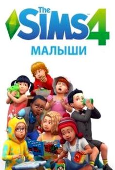 SIMS 4 Kids