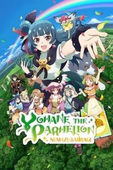 Yohane the Parhelion: NUMAZU in the MIRAGE