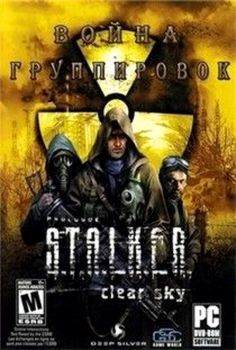 Stalker Gang War