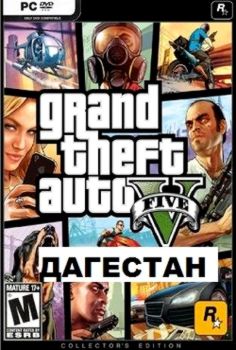 GTA 5 Dagestan