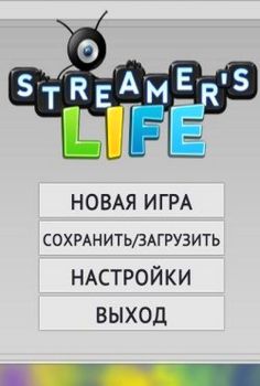 Streamer's Life