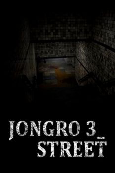 JongRo 3_Street