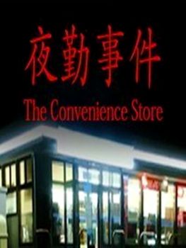 The Convenience Store