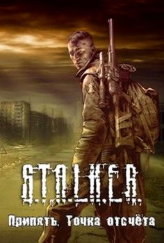 Stalker Pripyat Starting Point