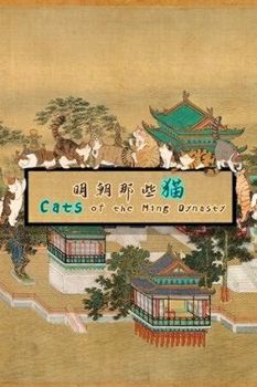 Cats of the Ming Dynasty