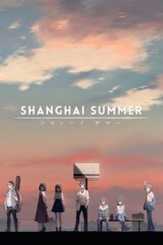 Shanghai Summer