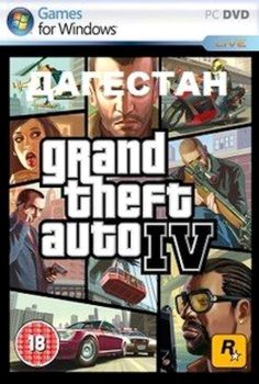 GTA 4 Dagestan