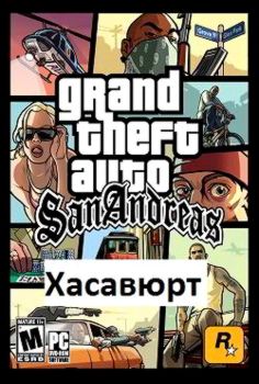 GTA Khasavyurt