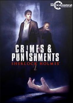 Sherlock Holmes Crimes and Punishments