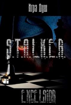 Stalker Souls Game 2