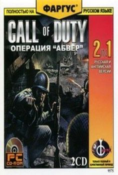 Call of Duty Operation Abwehr