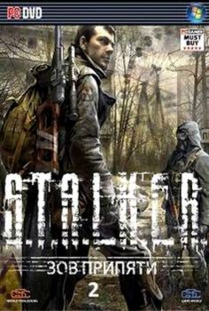 Stalker Call of Pripyat 2