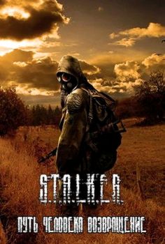 Stalker The Way of Man Return